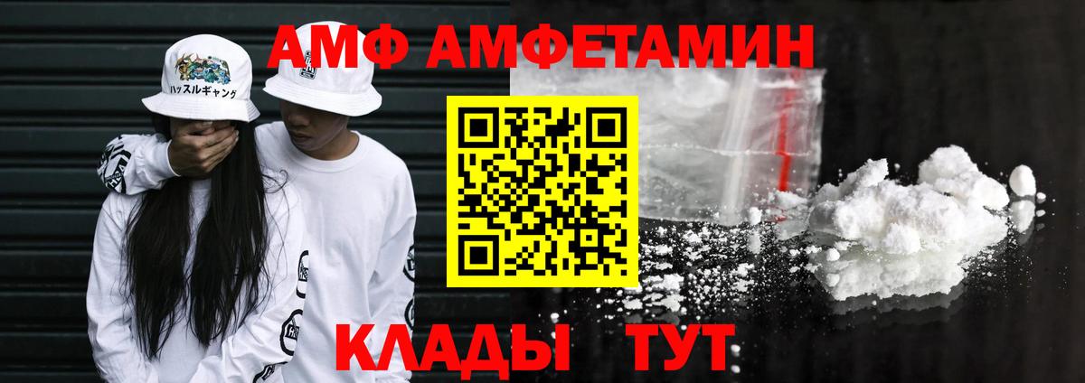 Амфетамин VHQ Минусинск