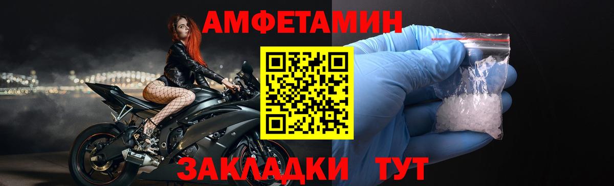 Амфетамин  Вход с VPN  Минусинск  Амфетамин 98% 