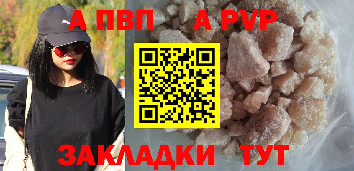А ПВП СК Минусинск