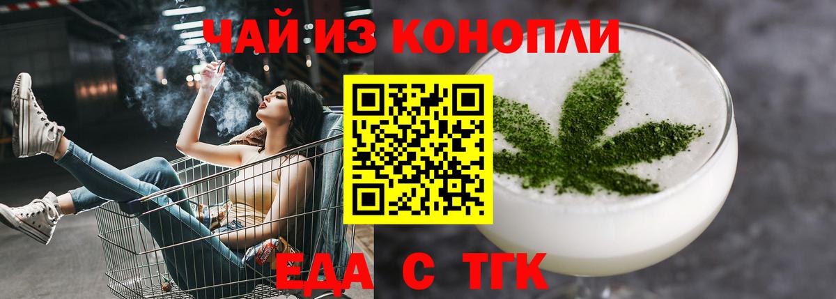 Canna-Cookies марихуана  Вход с VPN  Минусинск 