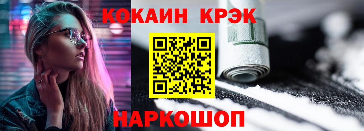 цена наркотик  КОКАИН  Кокаин Перу  Вход с VPN  КОКАИН 98%  Минусинск 