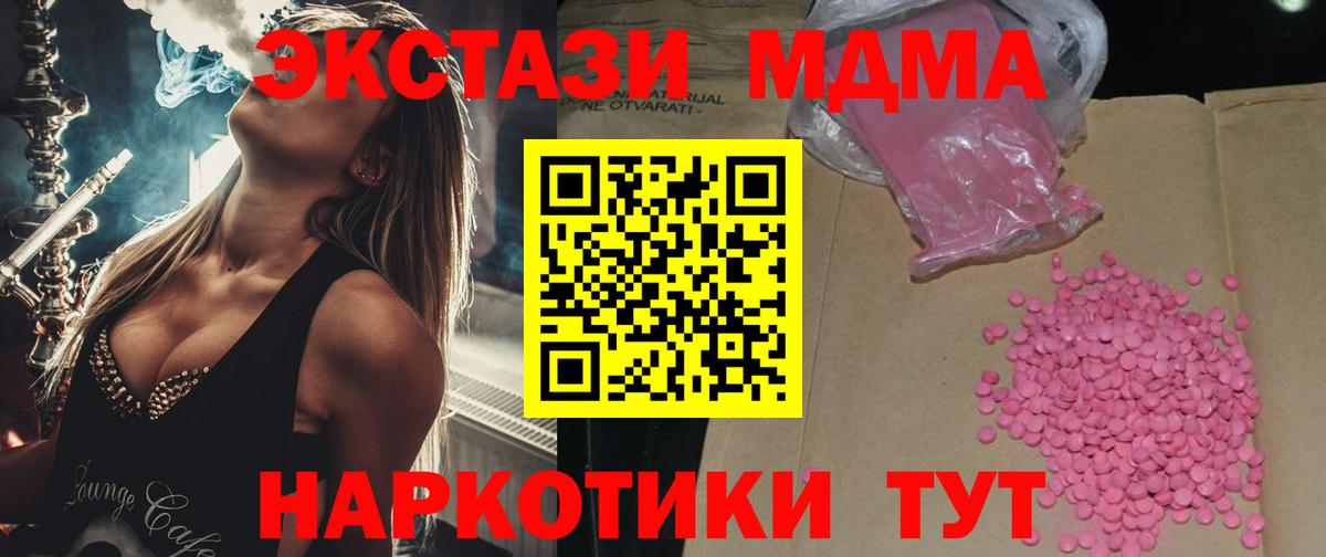 ЭКСТАЗИ ешки Минусинск