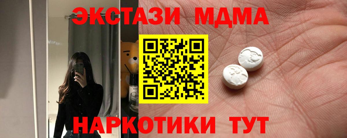 ЭКСТАЗИ диски  ЭКСТАЗИ бентли  купить закладку  Минусинск  Вход с VPN 