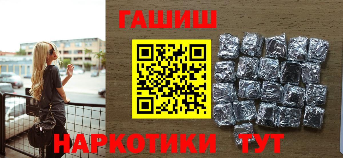 ГАШ ice o lator Минусинск
