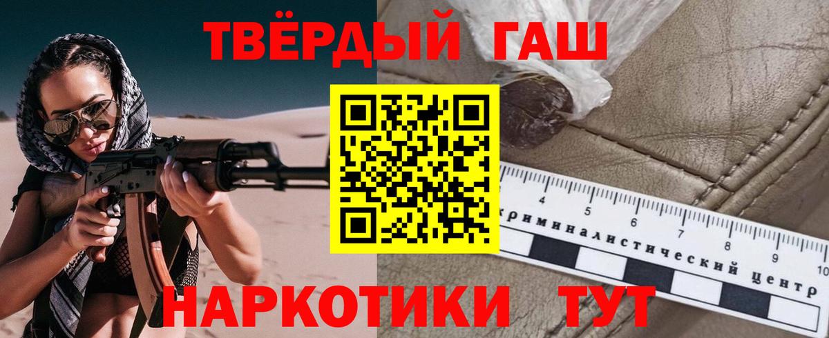 Минусинск  ГАШ гарик  Вход с VPN 