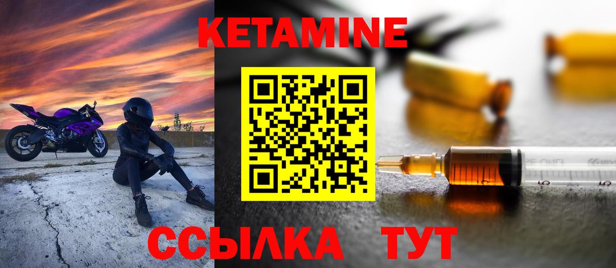 Минусинск  Кетамин VHQ  Вход с VPN 