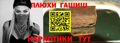 гашиш Ипатово