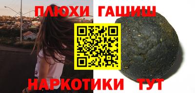 гашиш Ипатово