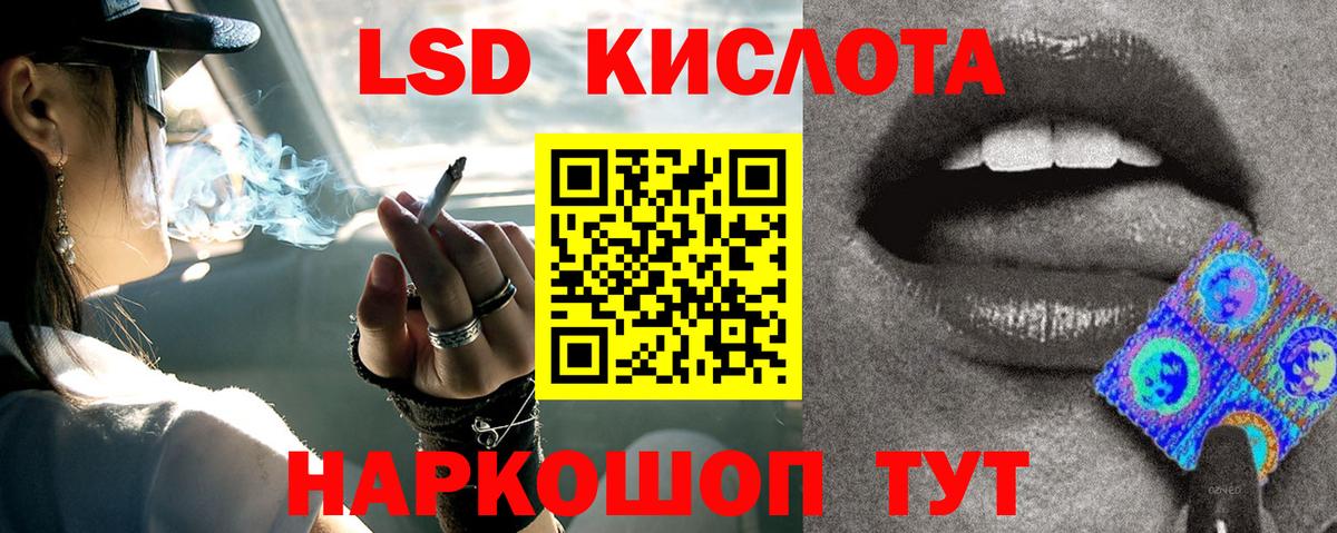 LSD-25 экстази  ЛСД экстази кислота  Лсд 25 экстази ecstasy  Вход с VPN  Минусинск 