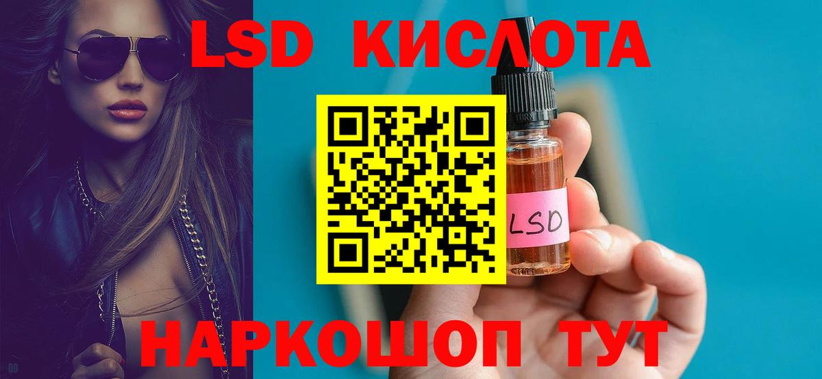 ЛСД экстази ecstasy Минусинск