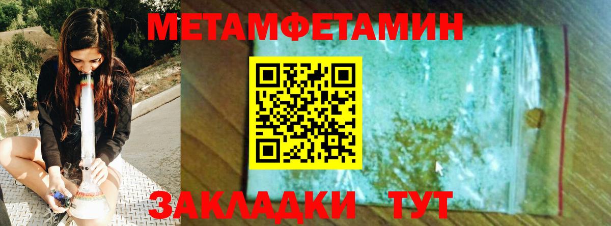 Первитин кристалл Минусинск