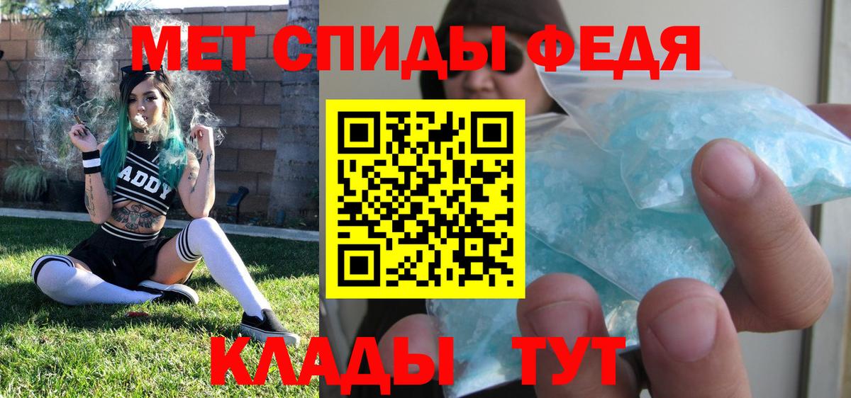 Метамфетамин мет  Вход с VPN  Минусинск 