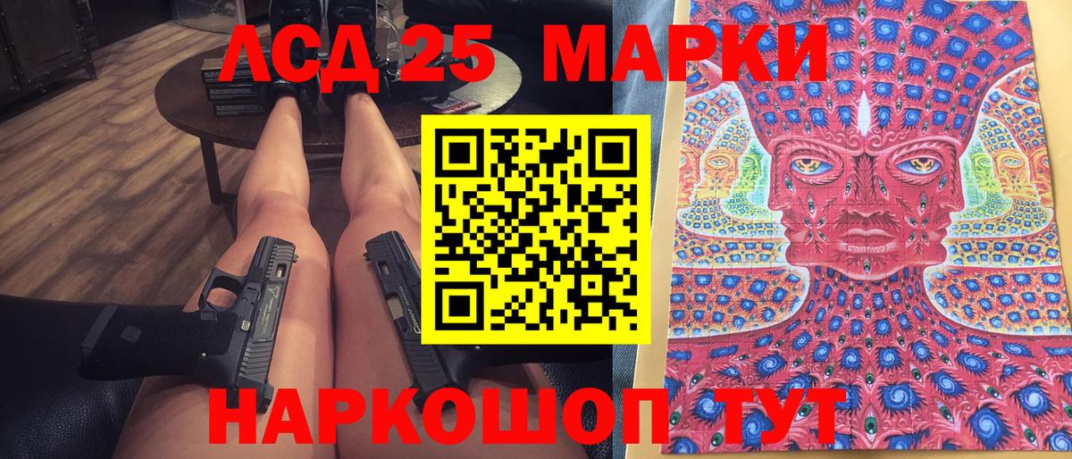 купить наркотик  Наркотические марки 1,8мг  Наркотические марки 1,8мг  Вход с VPN  Минусинск 